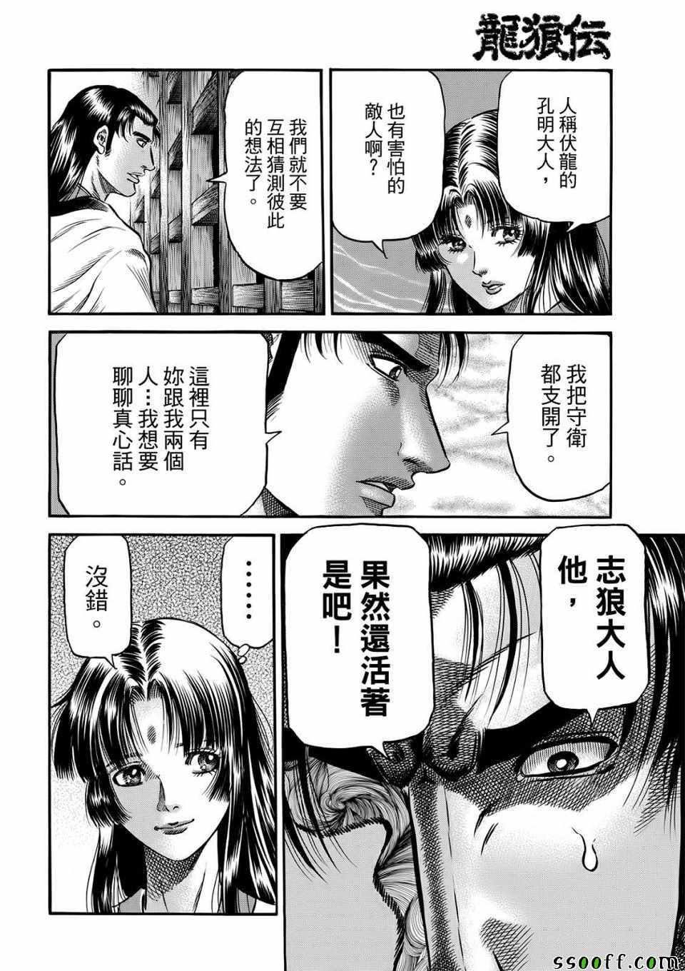 第293话