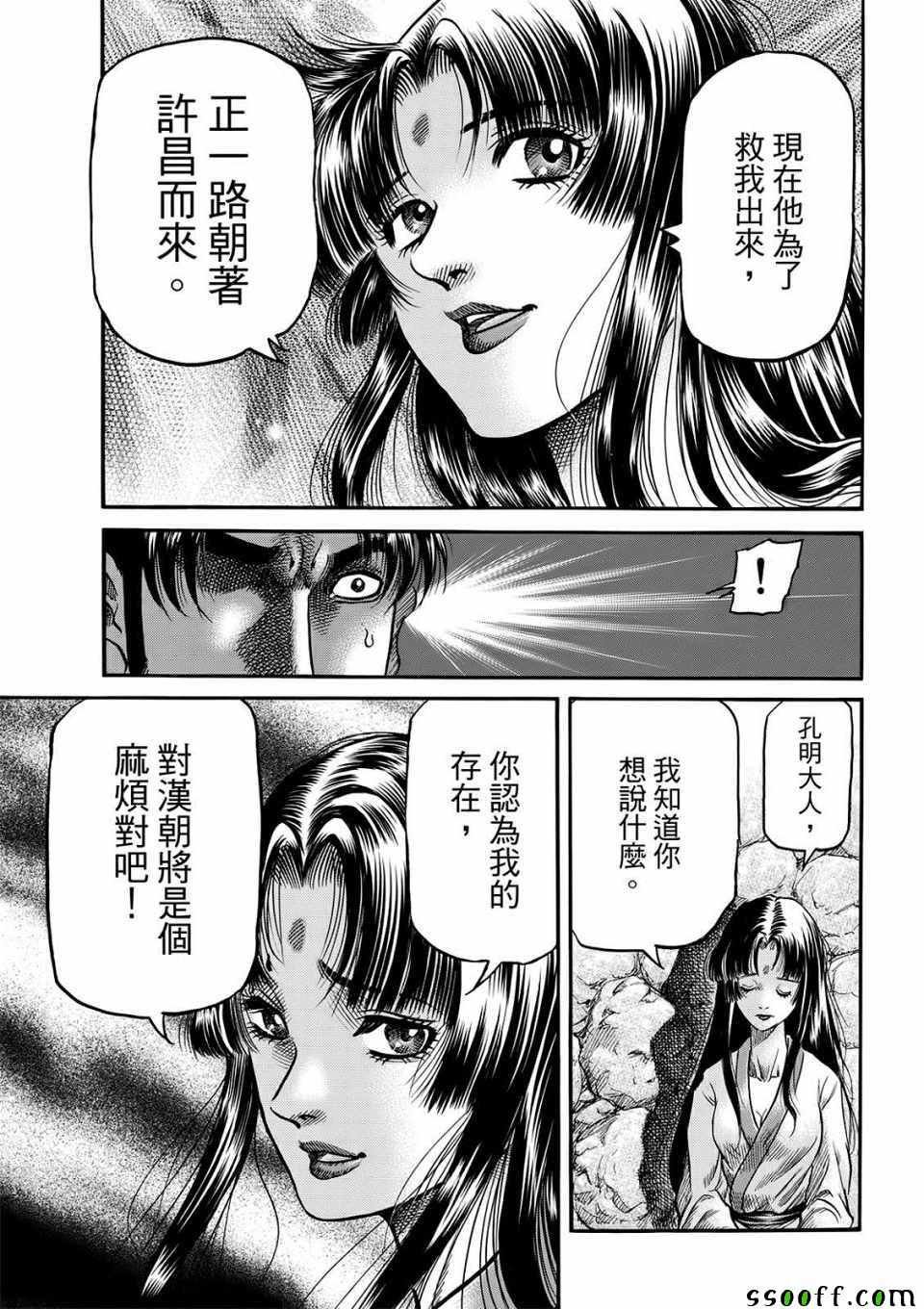 第293话