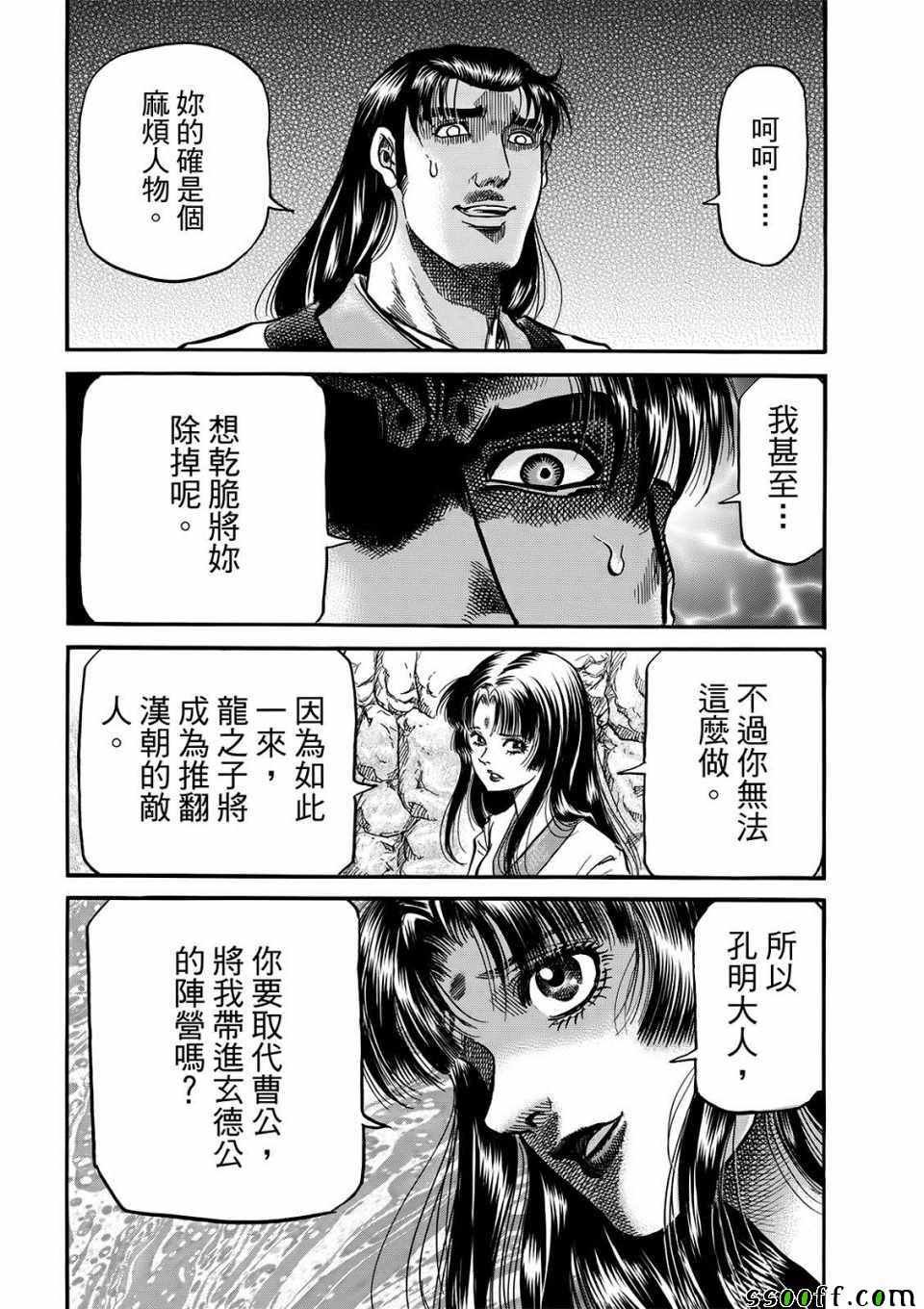 第293话