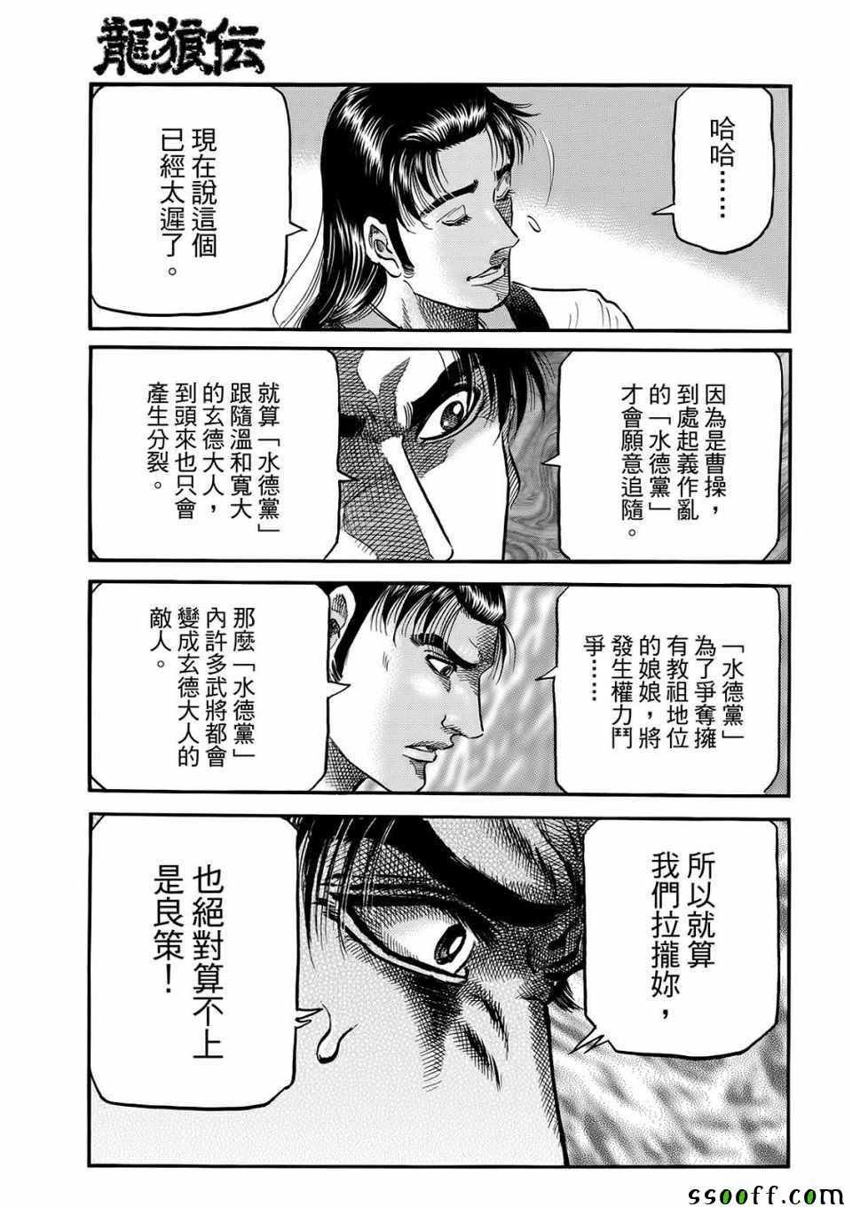 第293话