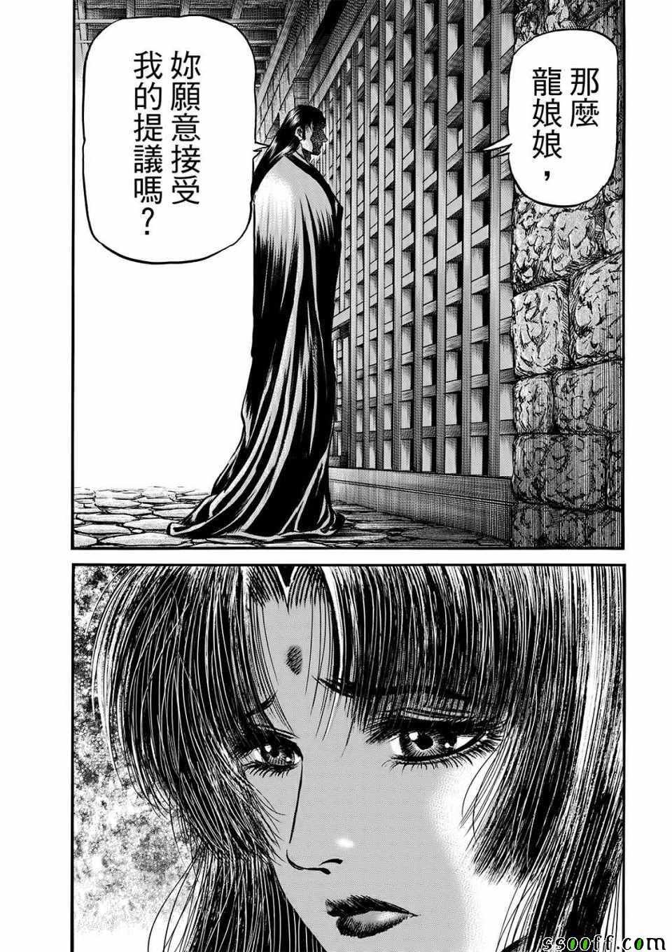 第293话