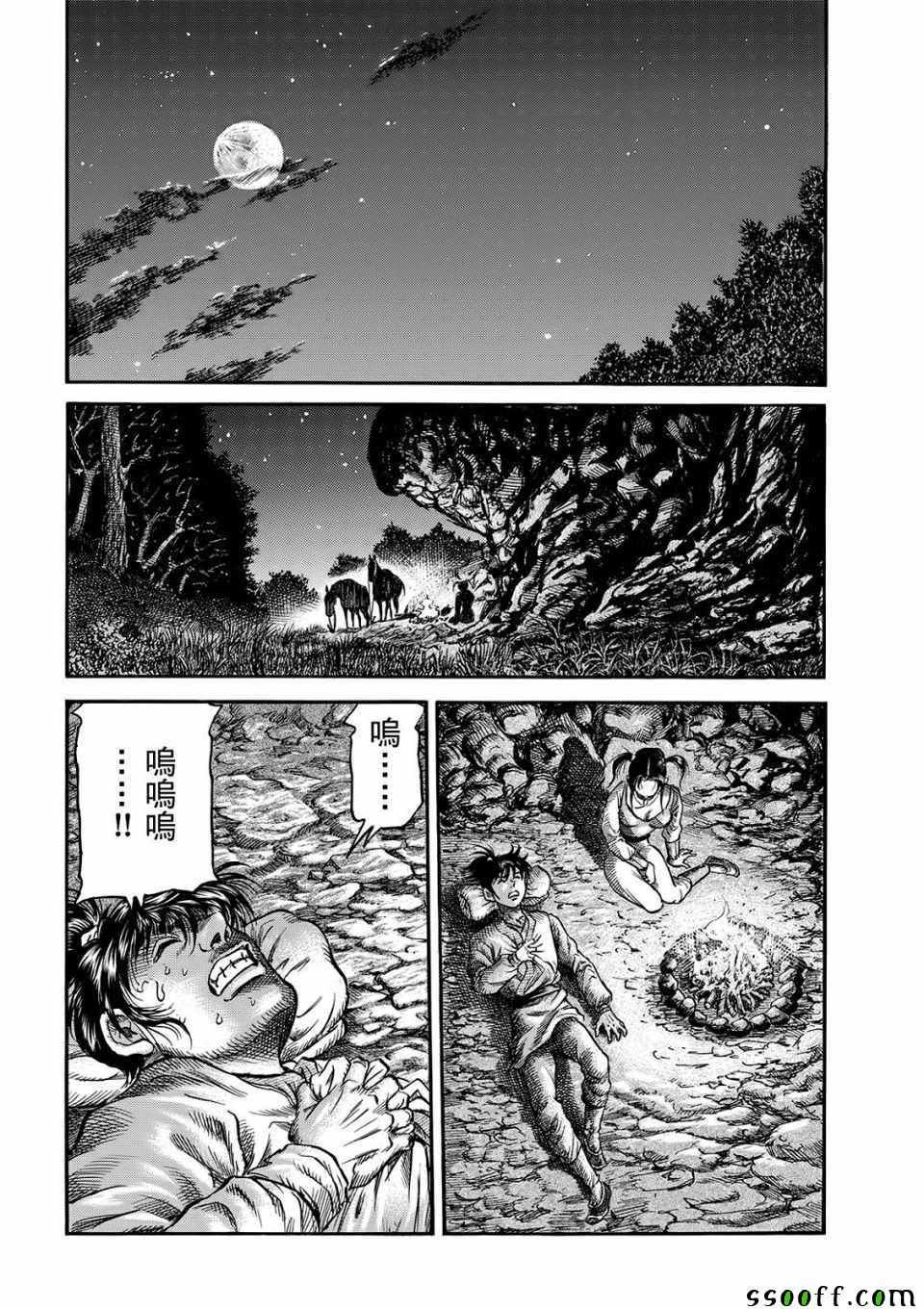 第293话