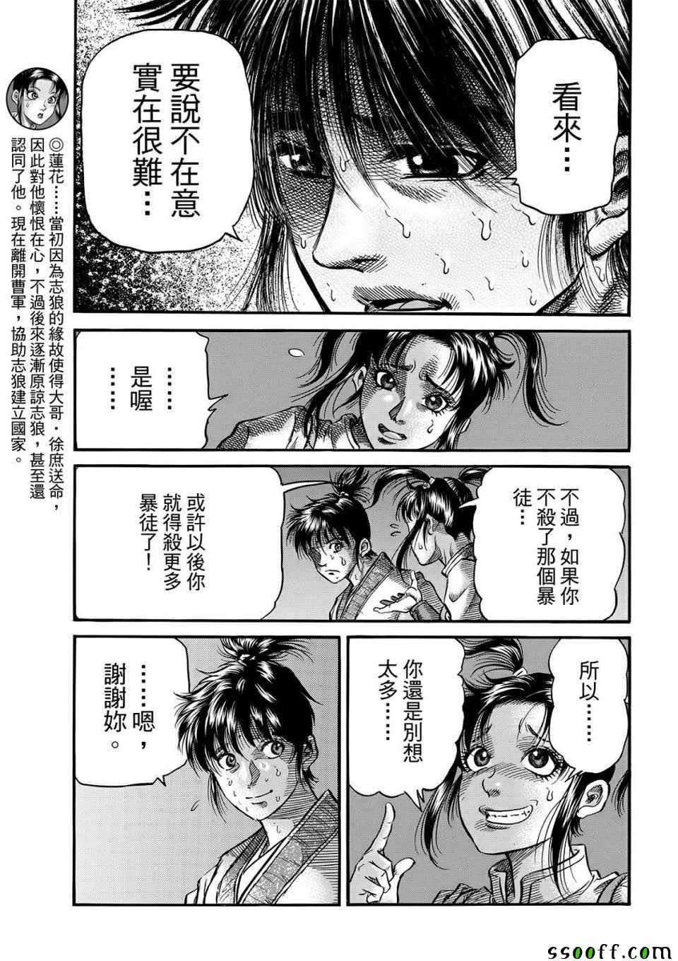 第293话