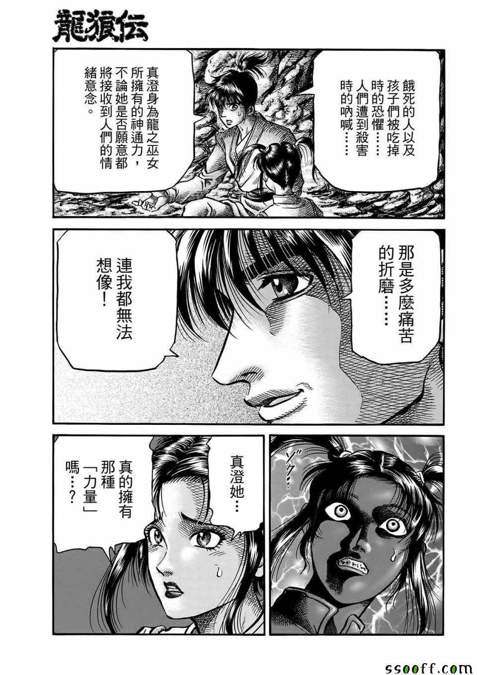 第293话