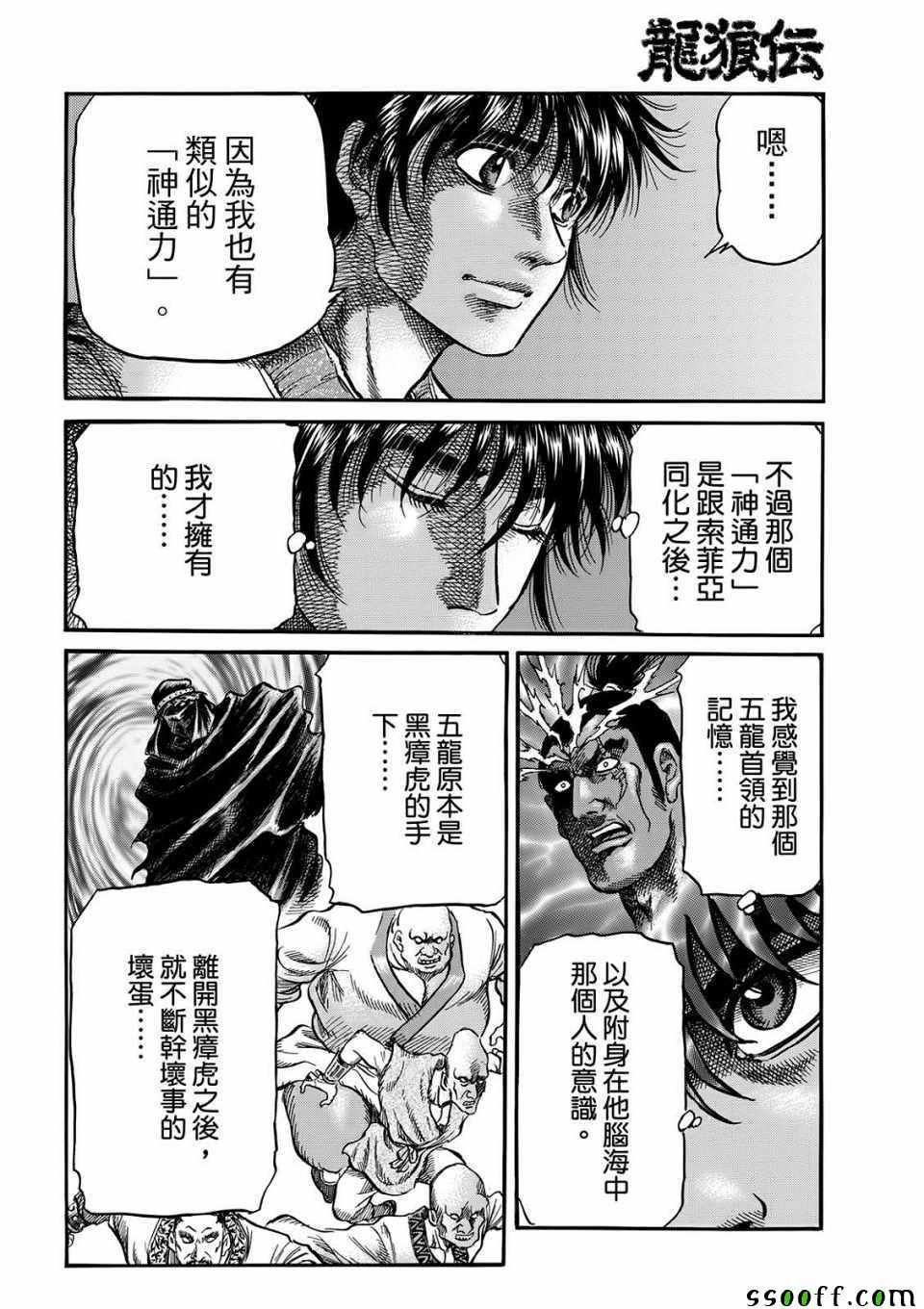 第293话