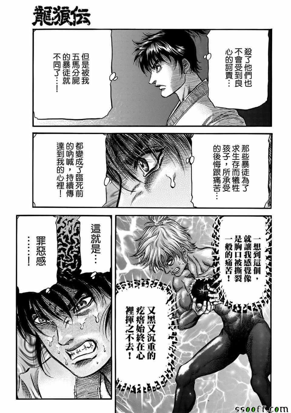 第293话