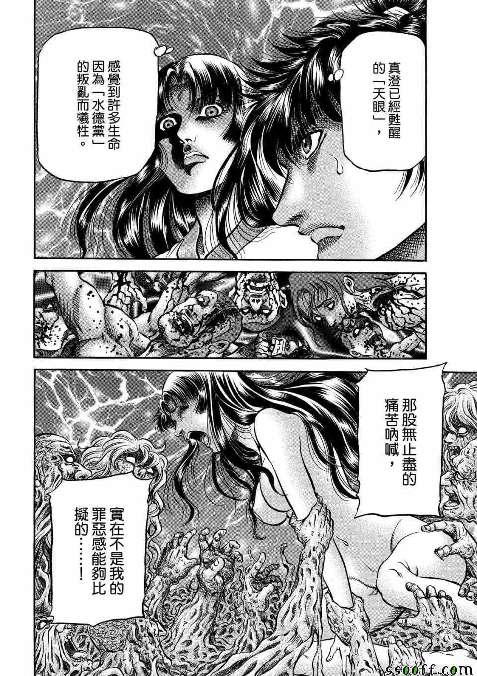 第293话