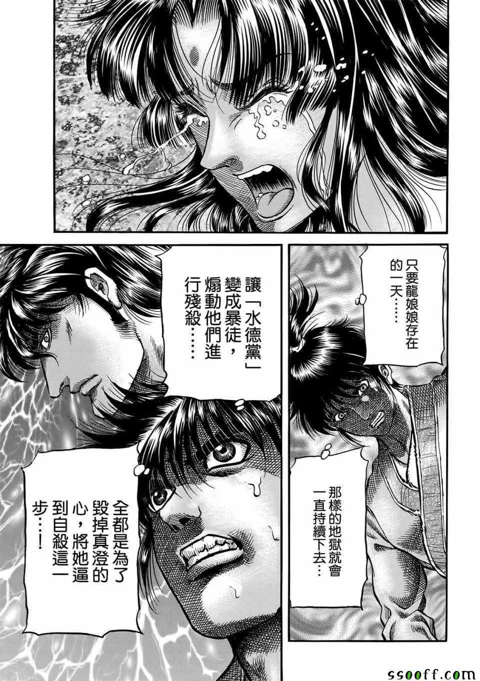 第293话