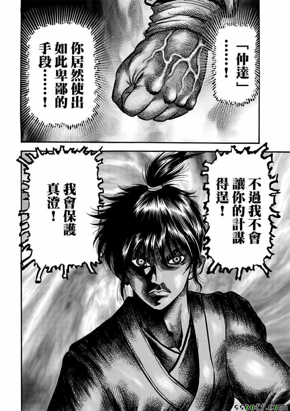第293话