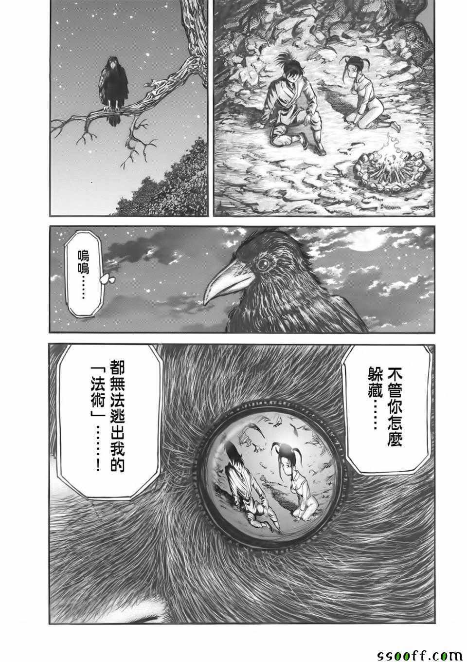 第293话