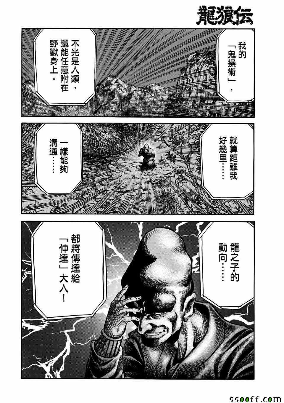 第293话