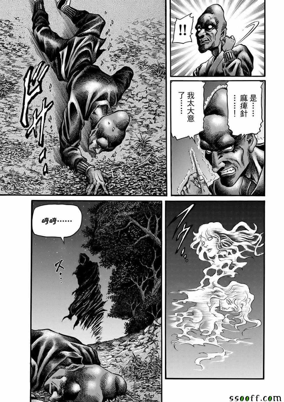 第293话