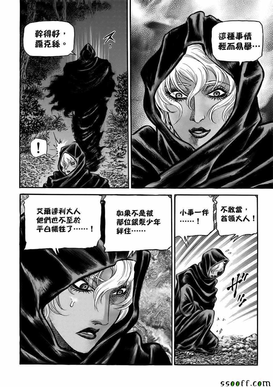 第293话