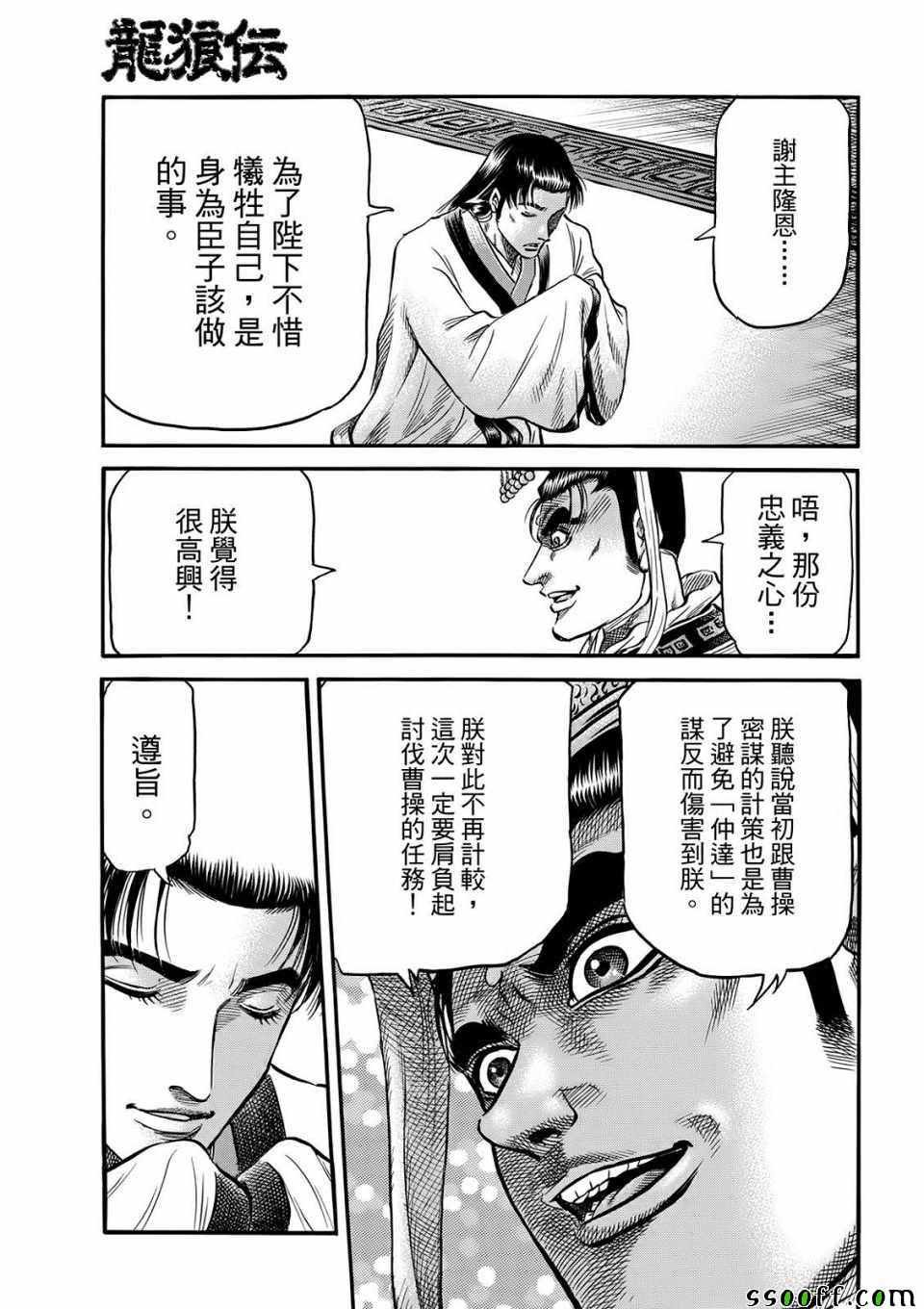 第293话
