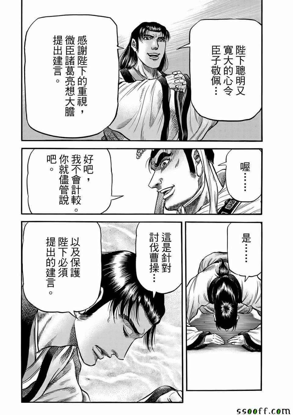 第293话