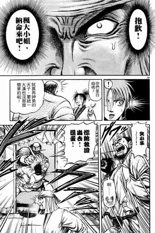 第19卷