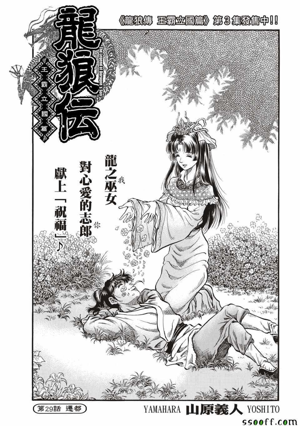 第294话