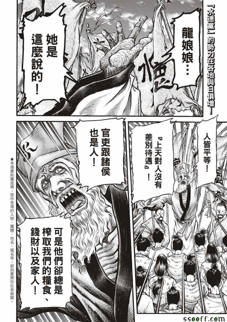 第294话