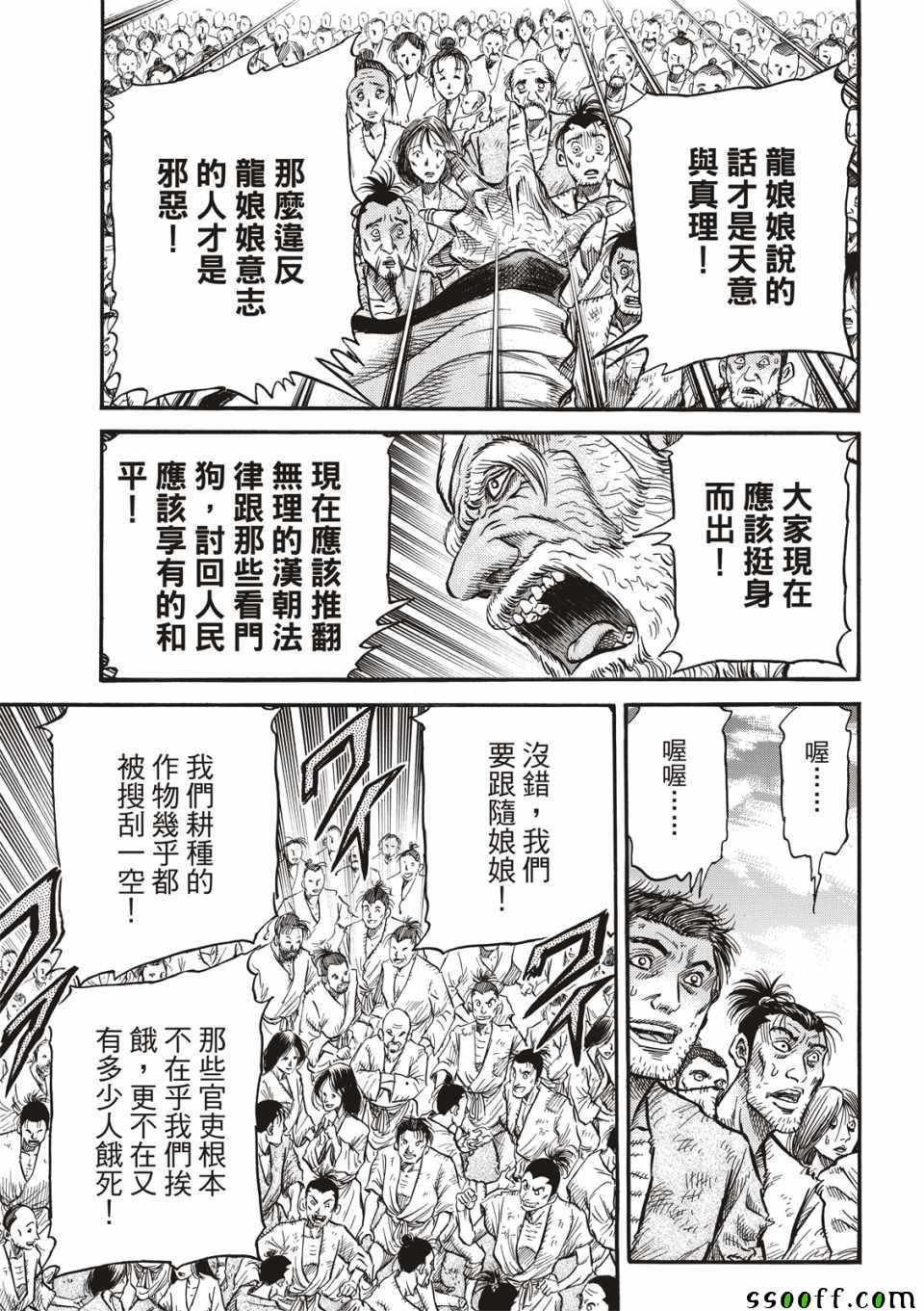 第294话