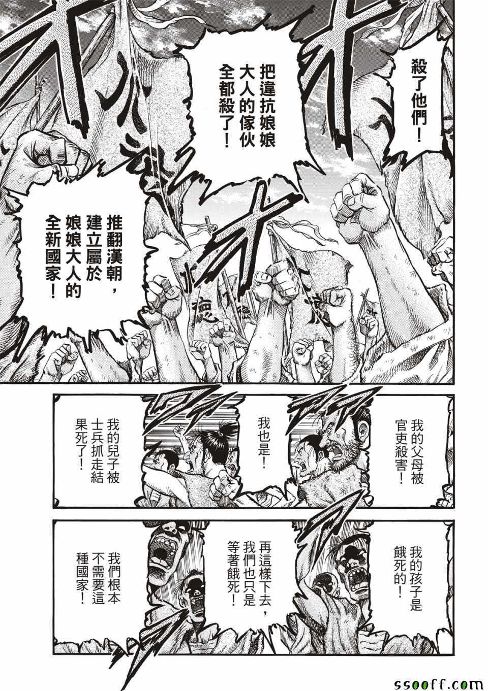第294话