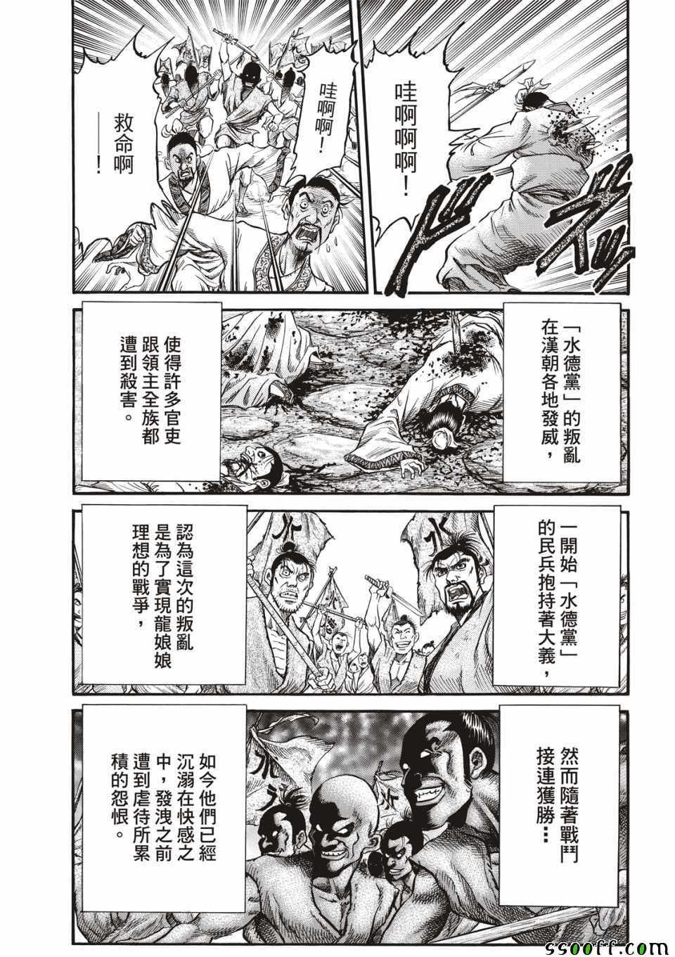第294话