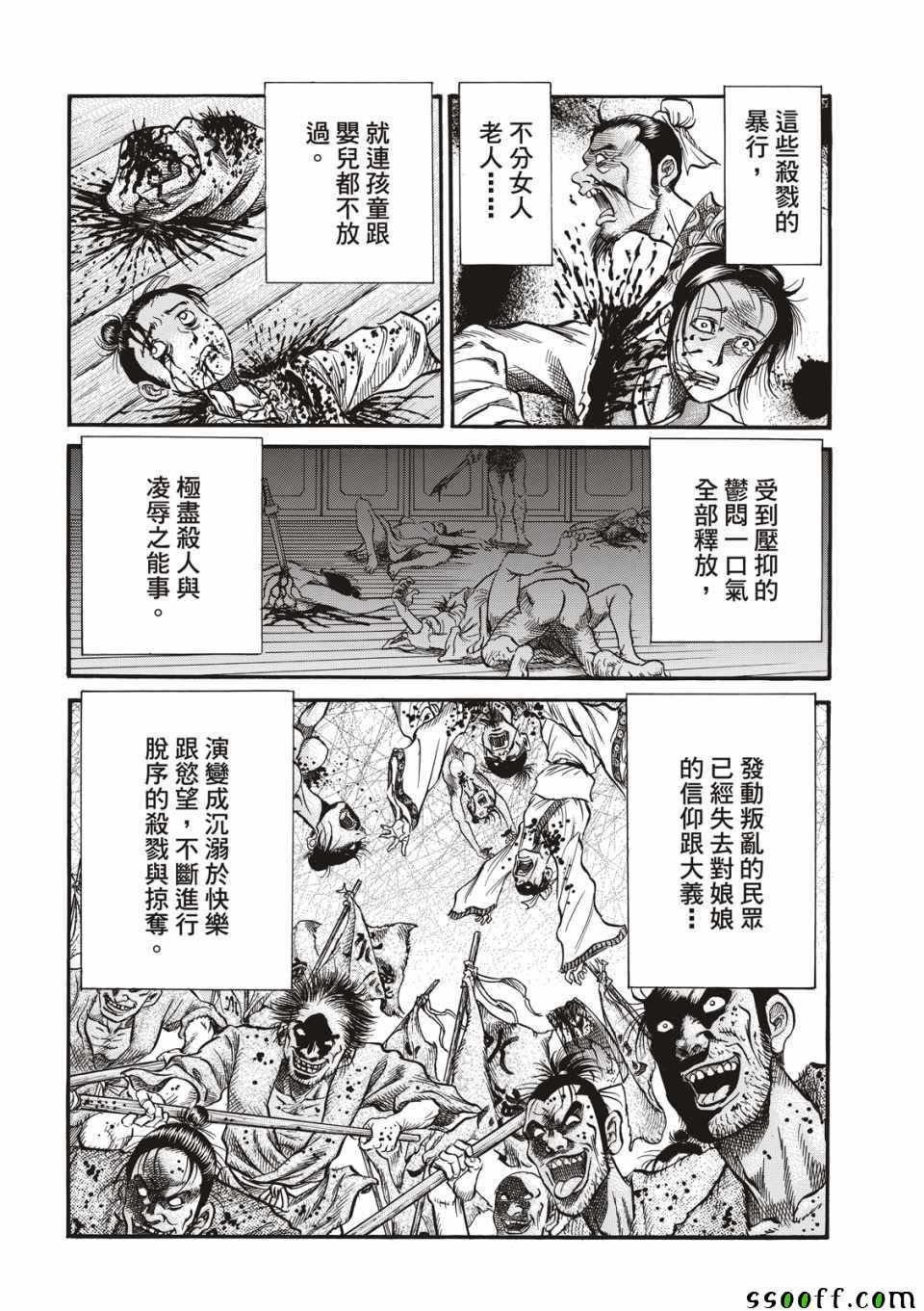 第294话