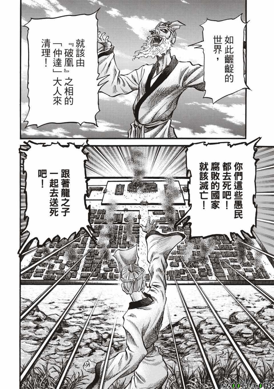 第294话