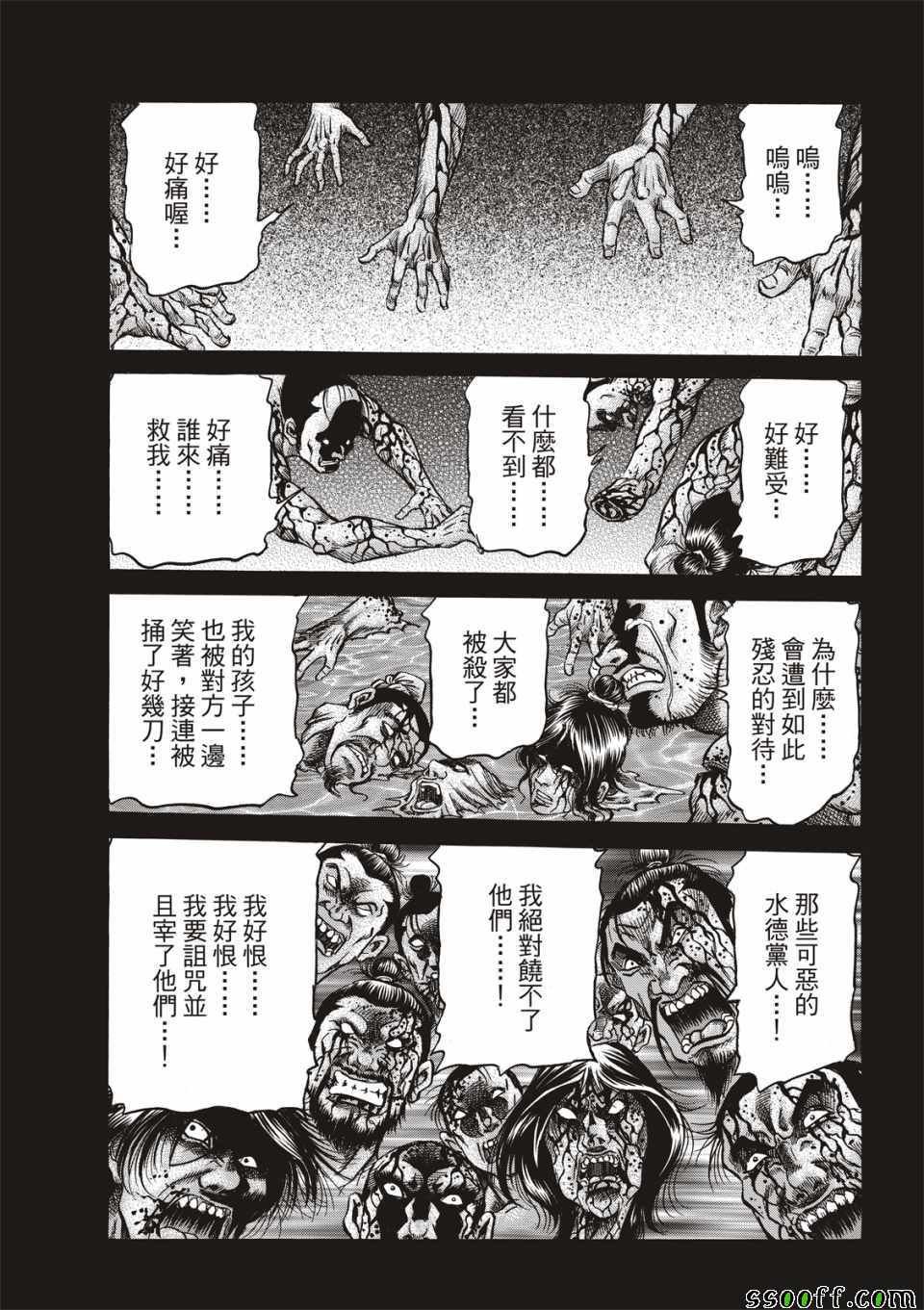 第294话