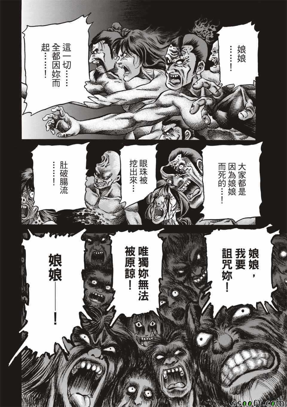 第294话
