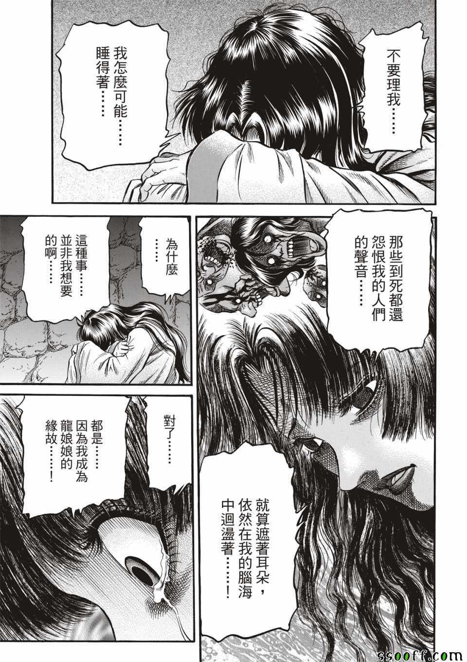 第294话
