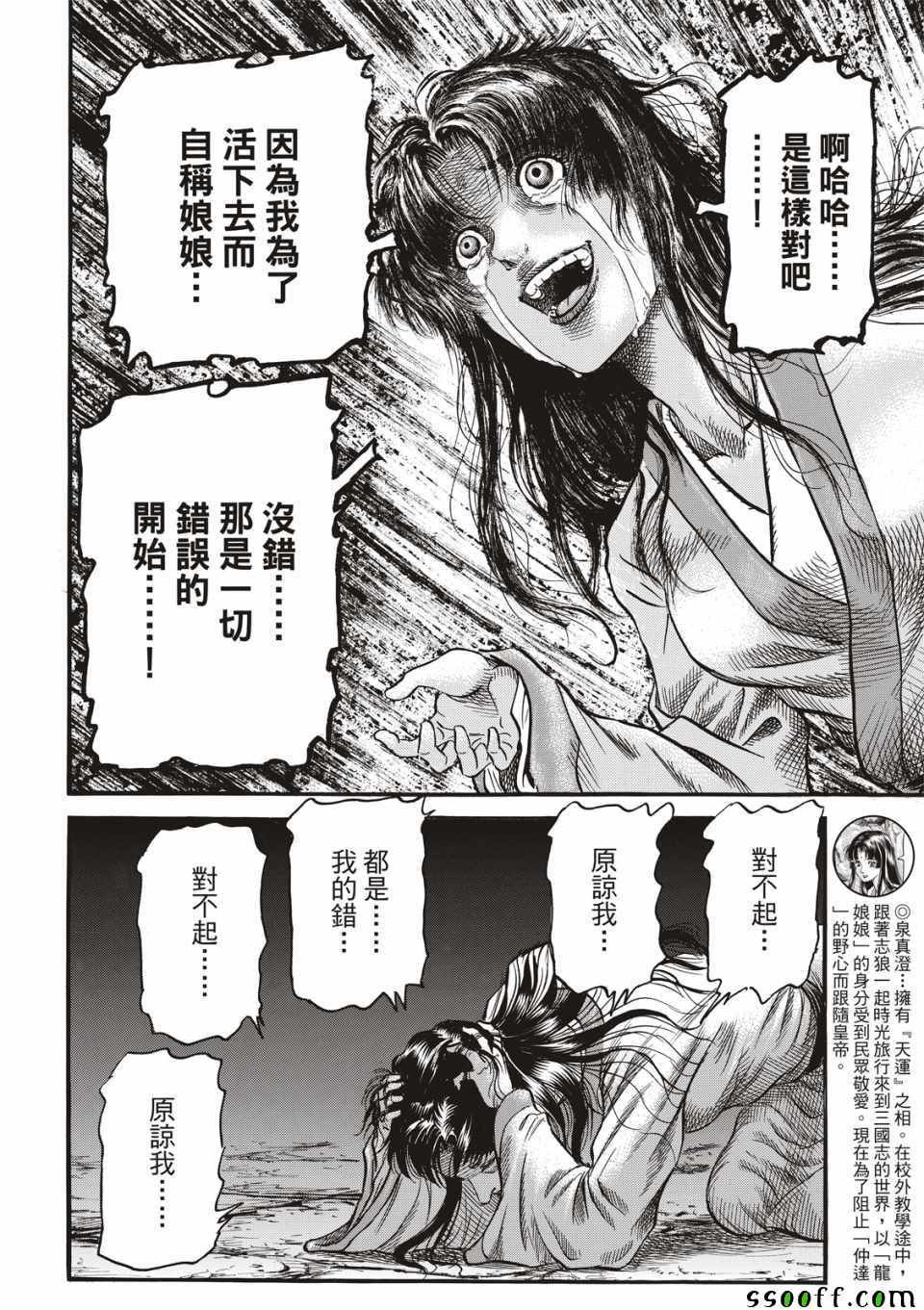第294话