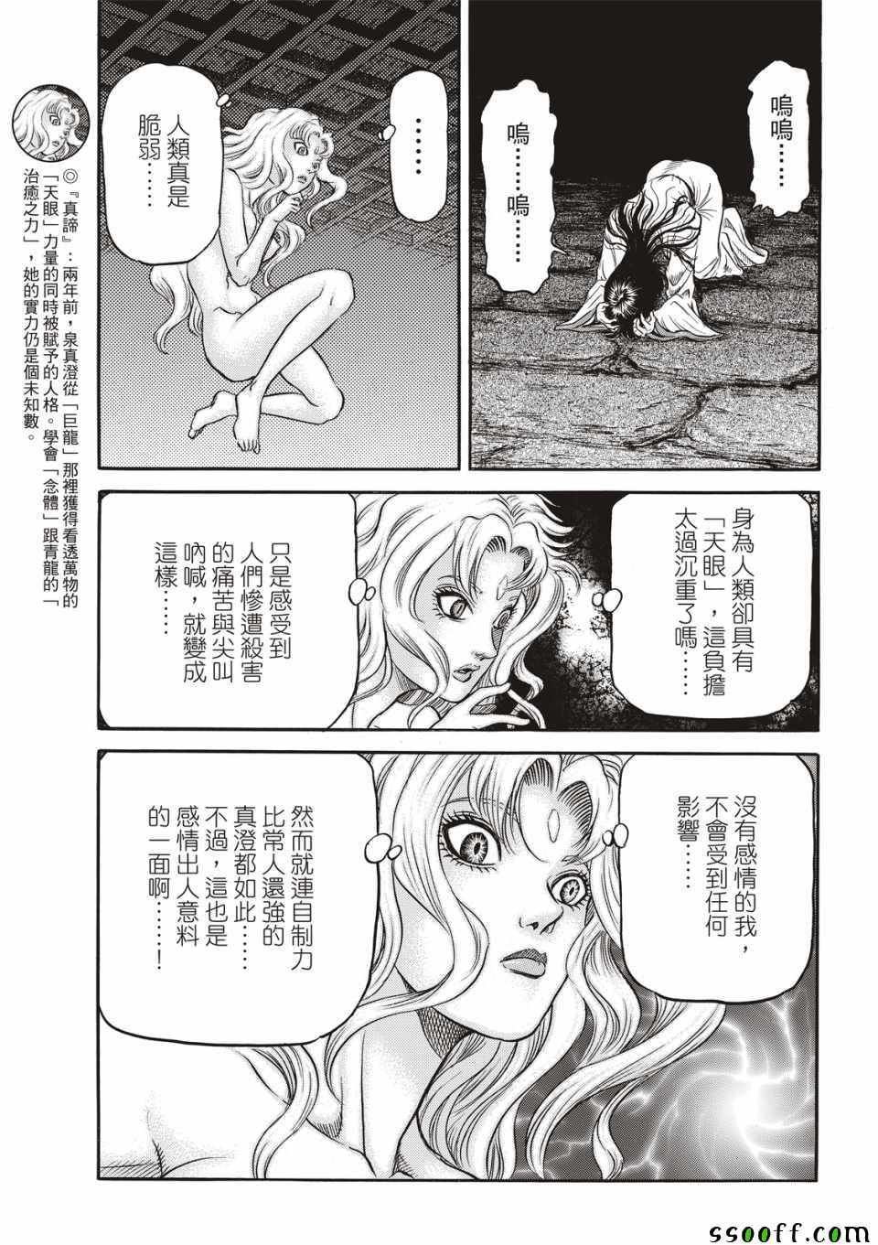 第294话