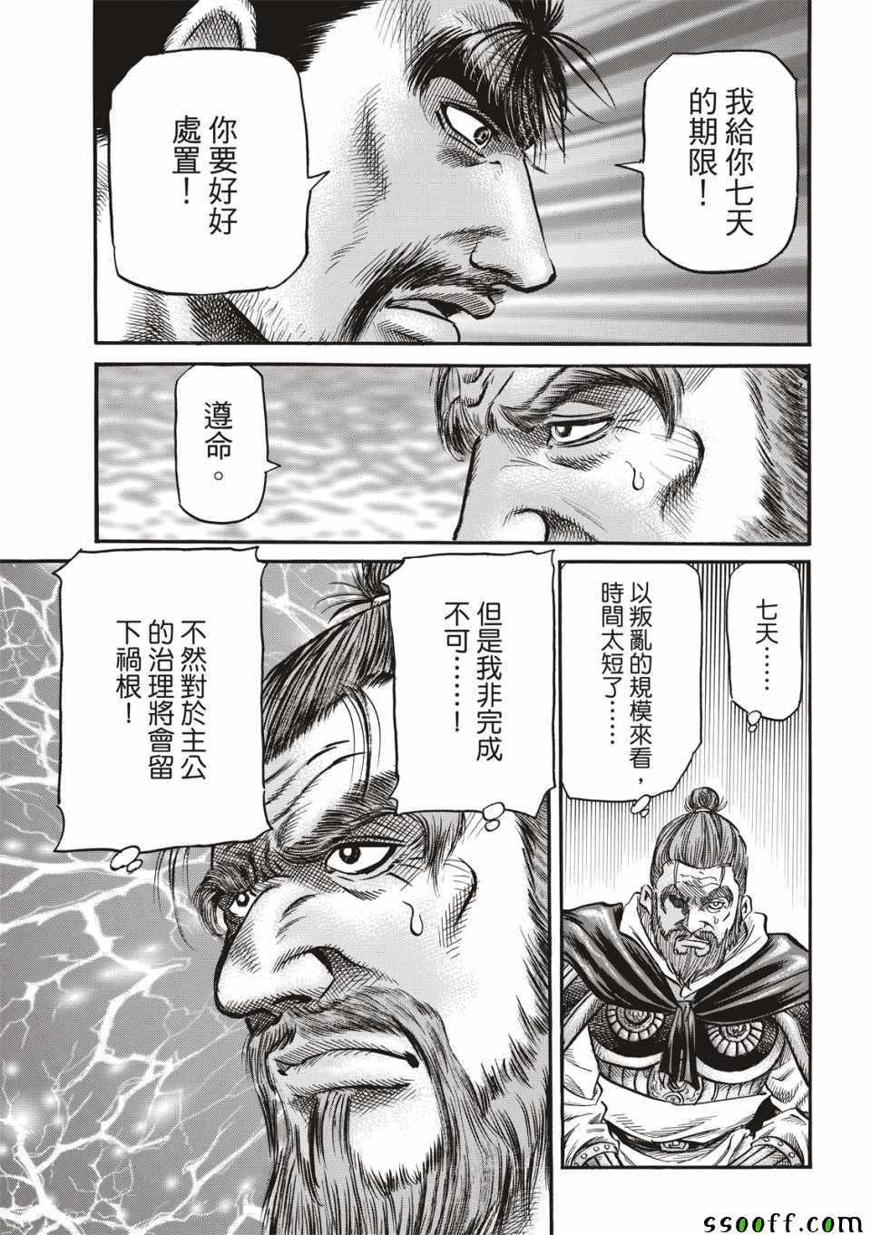 第294话