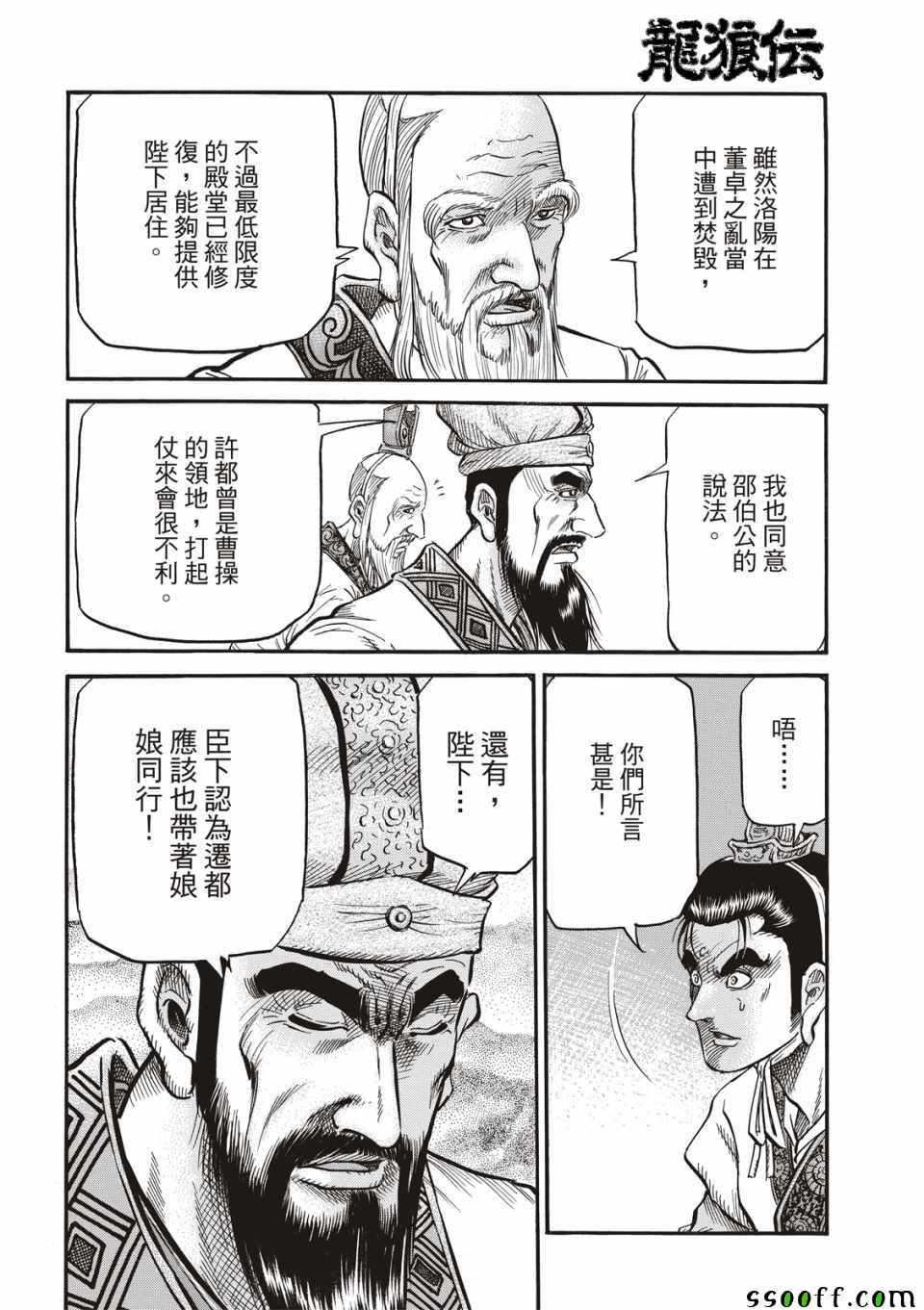 第294话