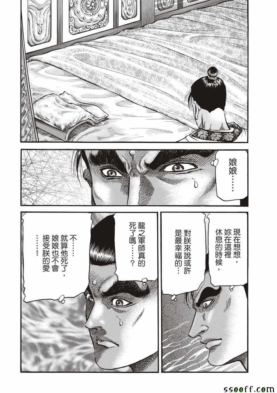 第294话