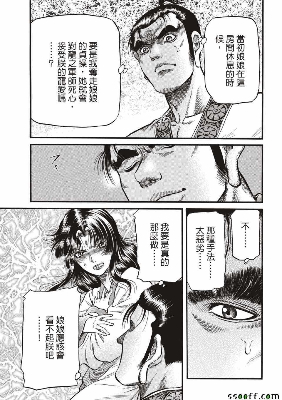 第294话