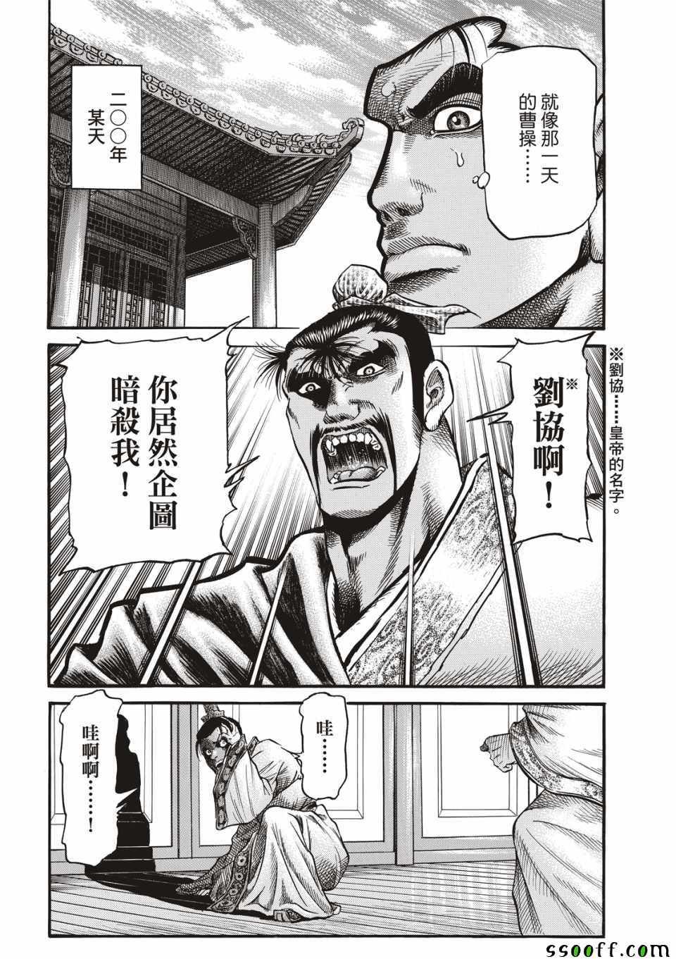 第294话