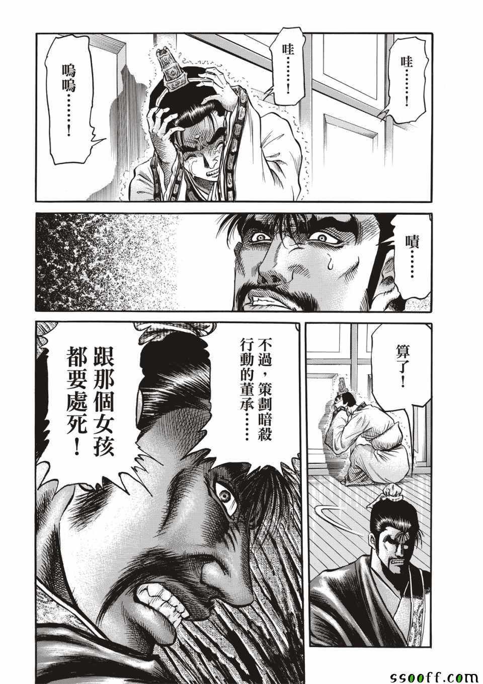 第294话
