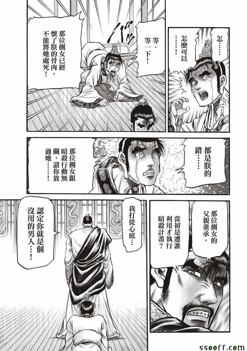 第294话