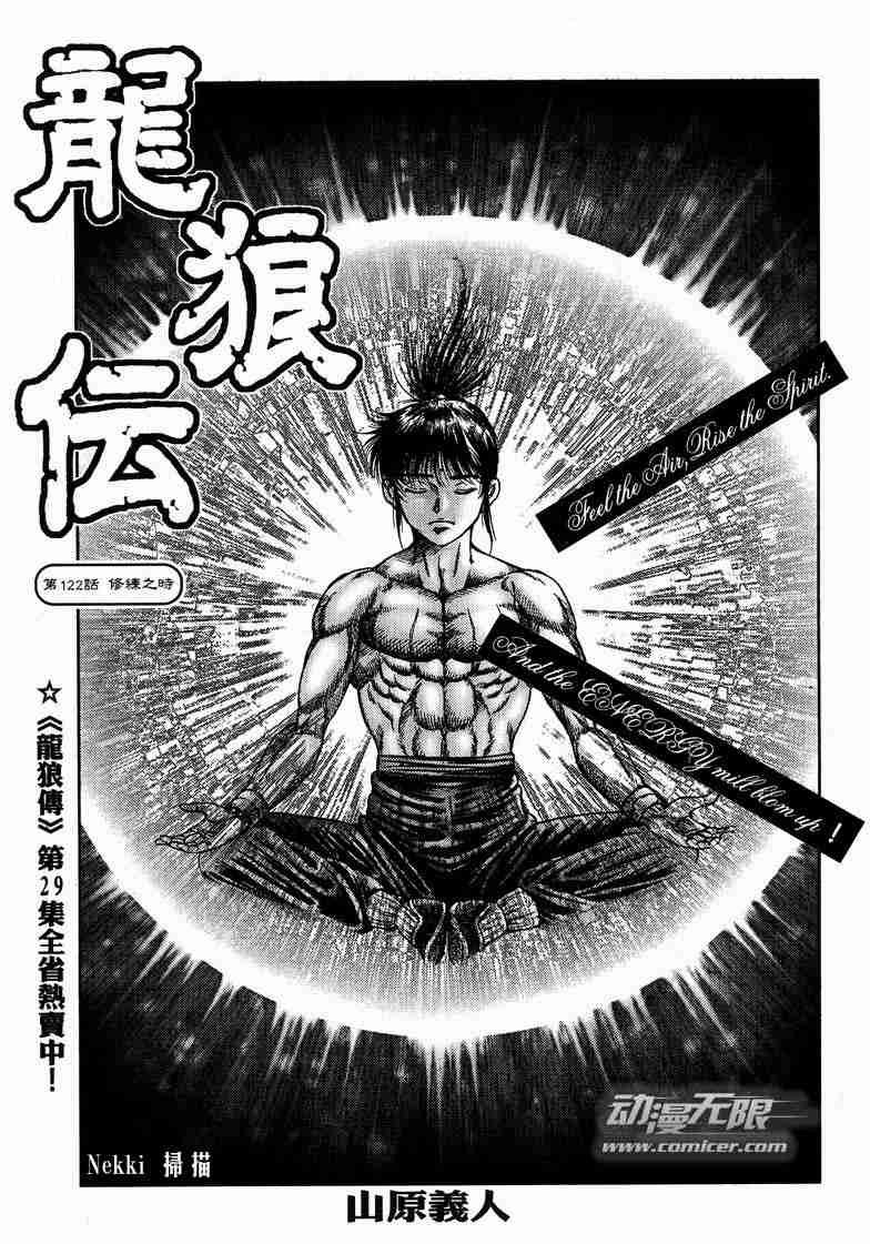 第125话