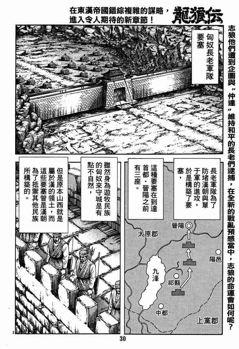 第125话