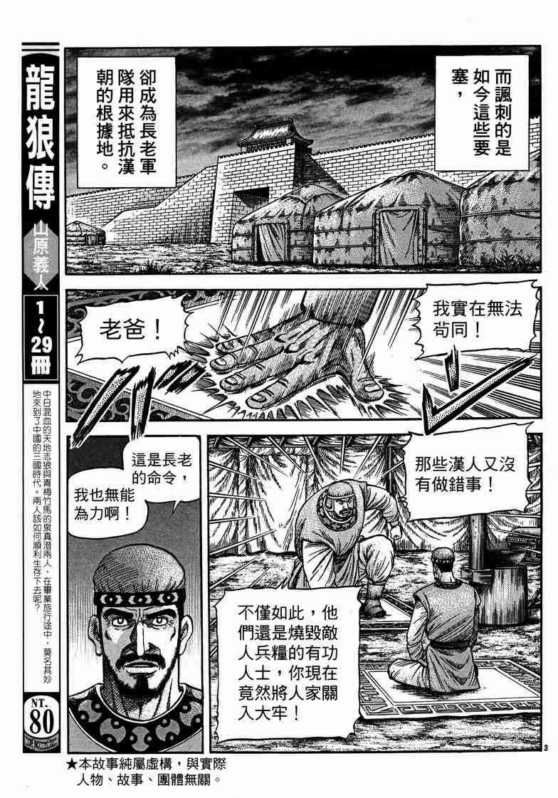 第125话