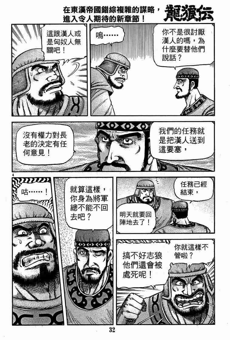 第125话