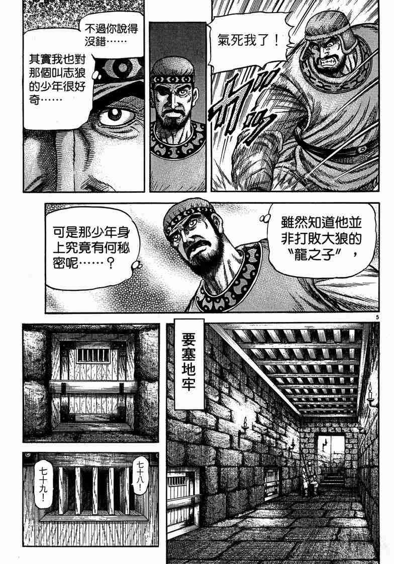 第125话