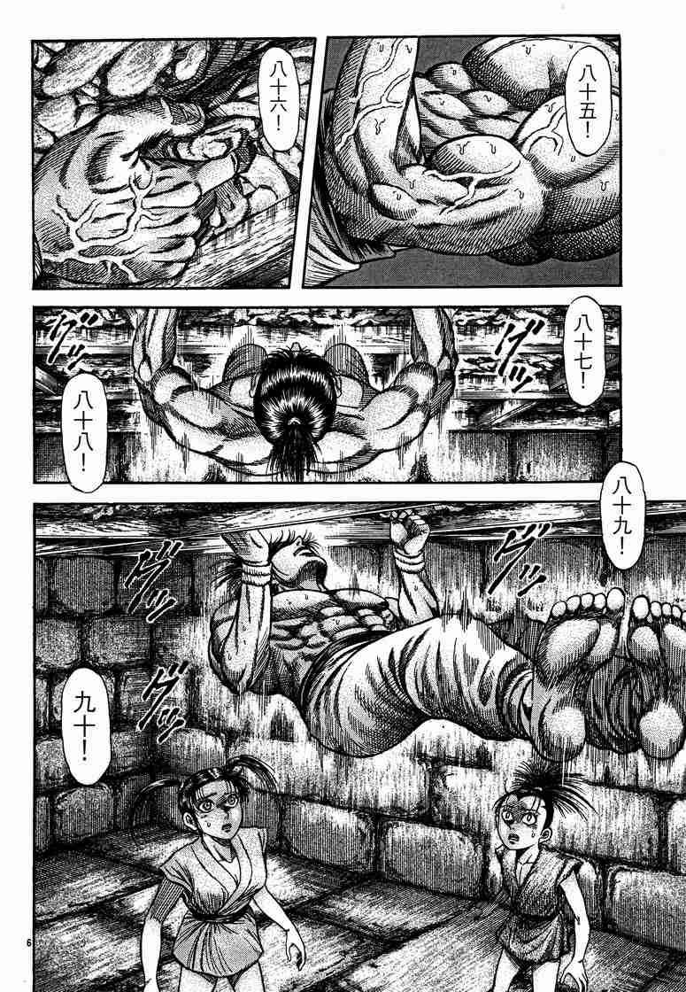 第125话