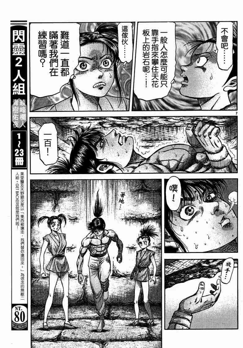 第125话