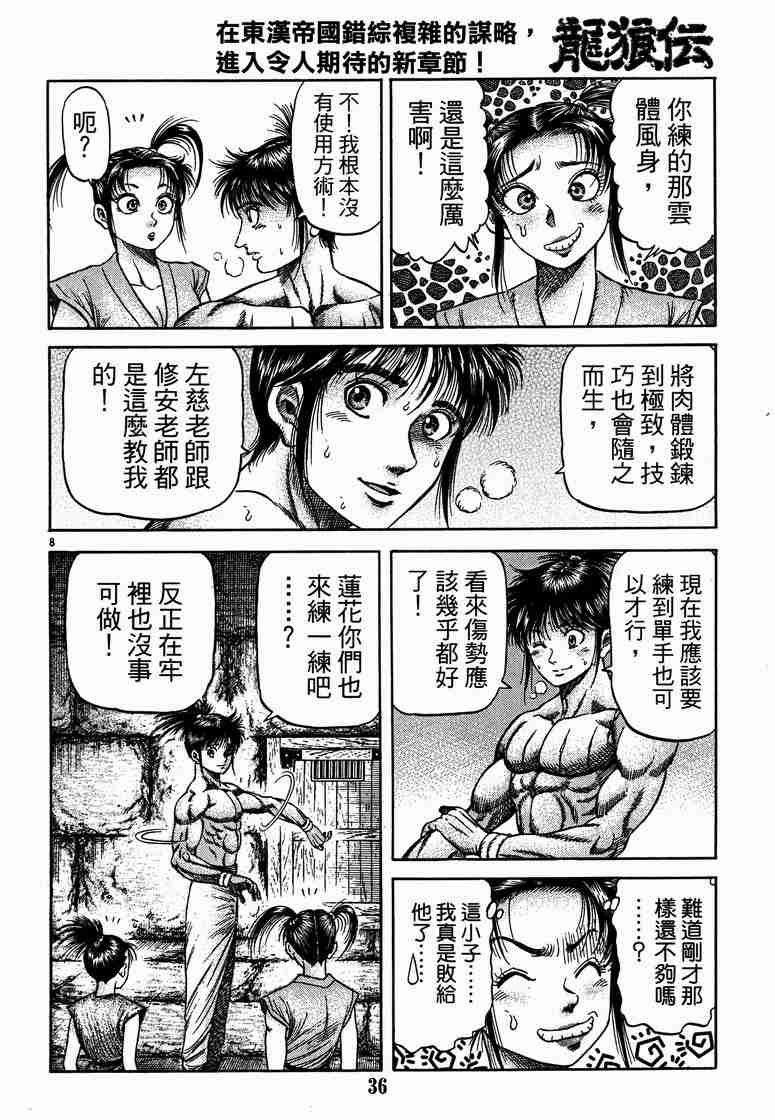 第125话