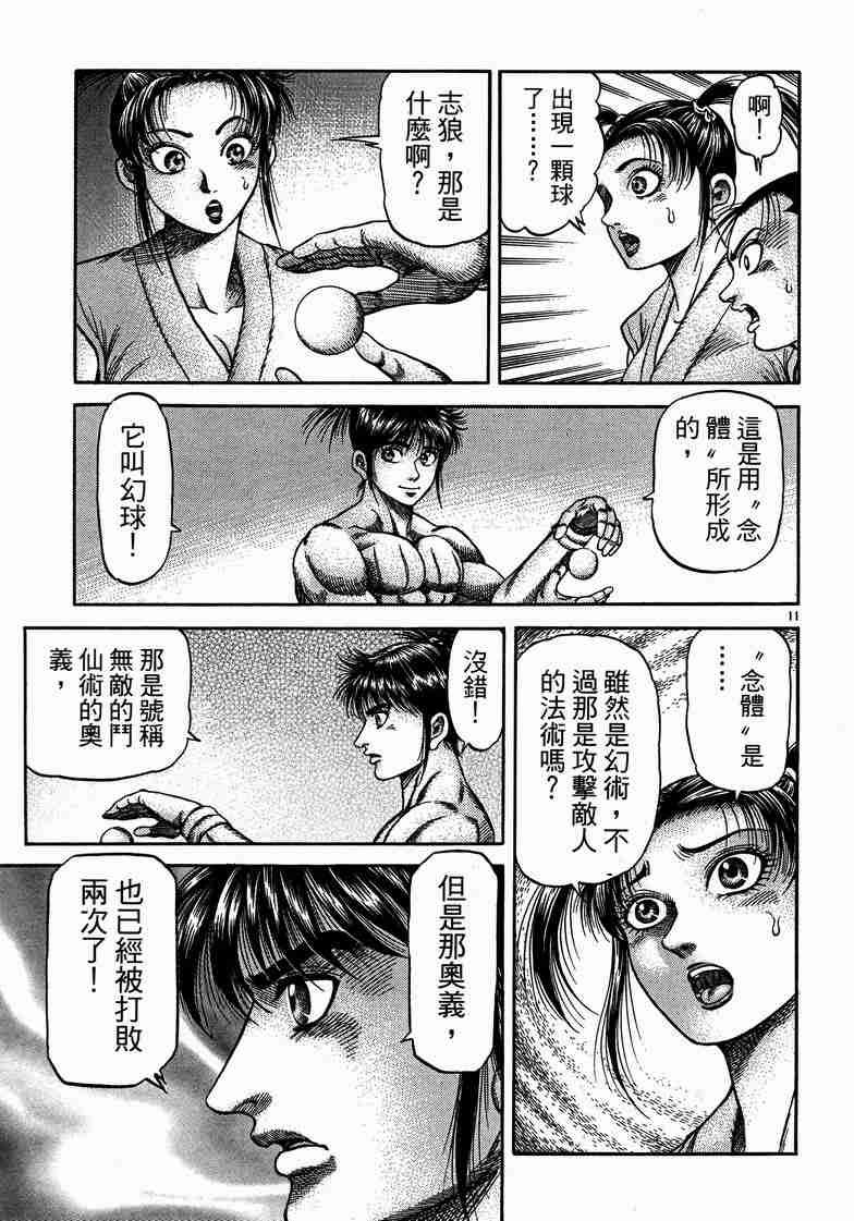 第125话