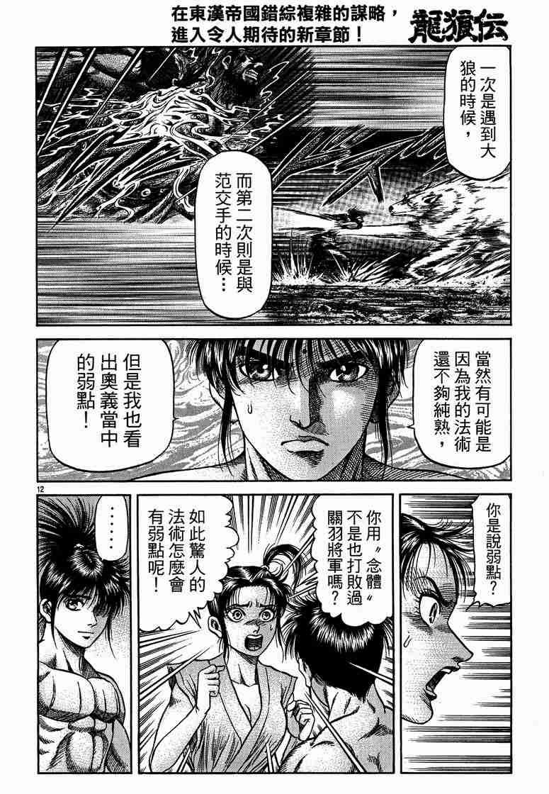 第125话