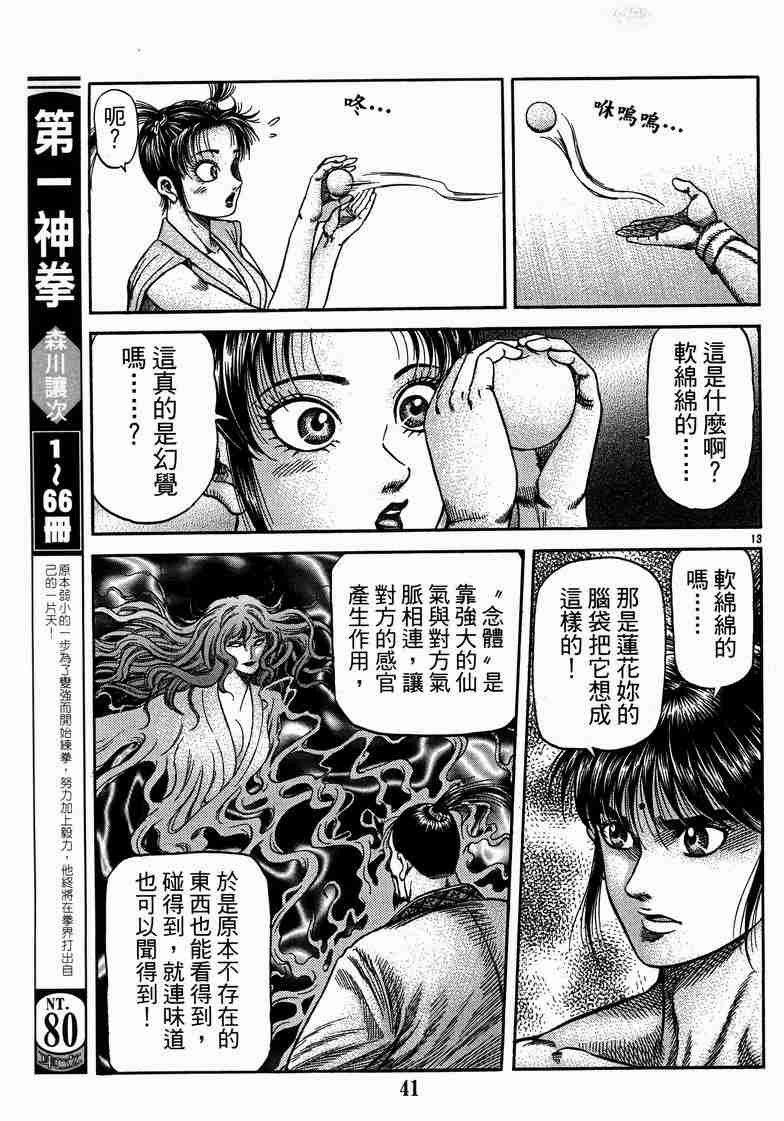 第125话
